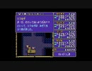 伝説の始まり、ドラゴンスレイヤー英雄伝説　初プレイ実況 part13(1/2)