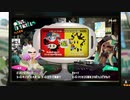【スプラトゥーン2】第28回フェス告知～キノコ  or スター～
