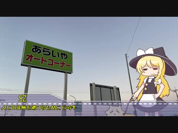 自販機☆あらいやオートコーナー