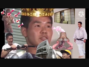 あわてんぼうの淫夢ファミリー達