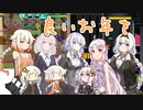 【VOICEROID CeVIO】良いお年を【DDR INFINITAS GITADORA】