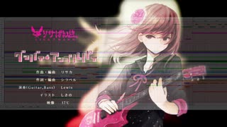 オリジナル曲「グッバイ・アップルパイ」マビノギ音源