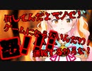ねねっち、ゴースティングしてまで画面に映りたがるリスナーにブチギレ
