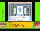 #11-2 マッシュルームゲーム劇場『ポケットモンスター　ルビー』