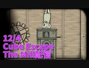 【Cube Escape The Mill 後編】懐かしい人も出てくるけど相変わらずBBAの下僕と化してひたすらお使いする謎解きパズルゲーム！！！！！