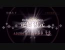【ガチ初心者】FGOプレイ動画♯4