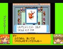 #11-3 マッシュルームゲーム劇場『ポケットモンスター　ルビー』