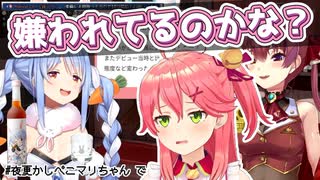 【兎田ぺこら/宝鐘マリン】ぺこらとの関係が不安になるみこち【さくらみこ/ホロライブ切り抜き】