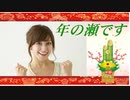 お休みです。桜井誠、Good Morning Japan オレンジラジオ2020年12月29日(火）菜々子の独り言