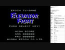 エレベーターファイト 実況プレイ