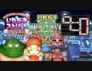 【実況】いたストSPのトーナメントを令和に再び楽しむ動画 19軒目【画質1080p】