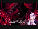結月ゆかりのCARRION実況#1【RECOTTESTUDIO】