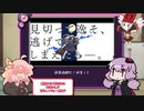 【セリフ音声なし版】ボカコレ楽しかったメドレー