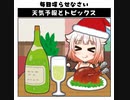 天気予報Topicsまとめ2020/12/23～2020/12/29