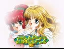 サクッと聴けるゲームBGM集[エロゲソング編]vol.262 星のピアス主題歌集「恋のパステル」「ダーリン」「ティーのおいしい入れ方」