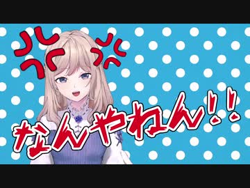 【にじさんじKR】芸人Nagi「なんやねん!!」
