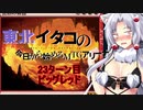【MTGA】東北イタコの今日から始めるMTGアリーナ 23ターン目【ボイスロイド解説】