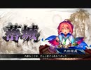 【三国志大戦】歩隲くんの為の白鶴戦巧者83【十一陣・開幕乙】