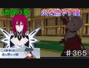 【テイルズオブザレイズ　TALES OF THE RAYS　実況】【4部第３章　炎を燃やす瞳　後編】クリードVSハスタ♯365