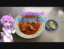 [チョッピーノ]ゆかりクッキング