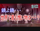 【初見実況】現代版！　白雪姫の物語　Part42