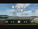 サッカー部員で春夏連覇目指す栄冠ナイン2020 part2