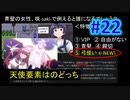 頭「咲-saki-」でセラフィックブルー #22：まるで咲-saki-の世界！あの咲-saki-キャラが大活躍！