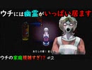 【Mad Father】ウチの家庭複雑すぎ!? #2