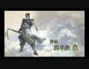 （PSP）真・三國無双2ndEvolution　プレイ動画10　by　KANAN