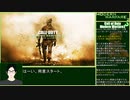 CoD:MW2CR ゆるふわ普通プレイ 1/18