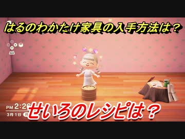 たけ わか あつ はるの 森