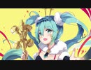サーキットは危険がいっぱい / 初音ミク