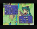 ファイアーエムブレム烈火の剣　実況プレイしてみた件part40