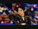 羽生結弦　全日本選手権2020 SP