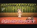 あつまれどうぶつの森　はるのわかたけ家具の入手方法は！？はるのわかたけ家具レシピはどこ？　ちくりんのかべ編　【あつ森】