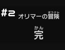 【実況】ピクミン3DXをやってみる。(オリマーの冒険編)2日目