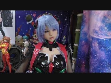 リアルドール　綾波レイ　戦闘服