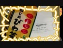 星井桃とちゃんこにクリスマスプレゼントが届いたらしい９個目