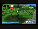 【PS2】ペルソナ３フェス  part7
