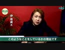中国「紅三代」である伊啓威氏が暴露した 米大統領選の不正内幕