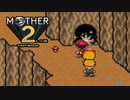 【実況】MOTHER2 Part18