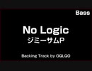 「No Logic」 ベースバッキングトラック  (GUMI Ver.) BASS BACKING TRACK