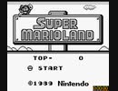 GB版スーパーマリオランド 1周目RTA(20分44秒)