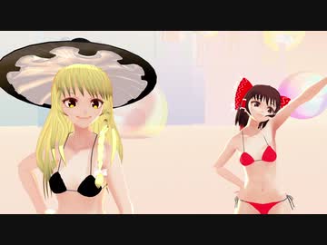 【東方MMD】霊夢と魔理沙でロキ