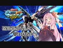【EXVSMBON】VOICEROIDのガンダム日和！【フリーダム視点Part.02】