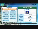サッカー部員で春夏連覇目指す栄冠ナイン2020 part6