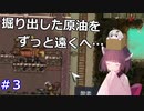 【OxygenNotIncluded/DLC】きりたんのお気楽SPACED OUT! その3【VOICEROID実況】