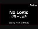 「No Logic」 ギターバッキングトラック (GUMI Ver.) GUITAR BACKING TRACK