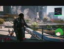 【ゆっくり実況】 まっでぃゆうかのパンク生活 #35【Cyberpunk 2077】