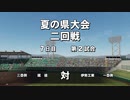 サッカー部員で春夏連覇目指す栄冠ナイン2020 part7
